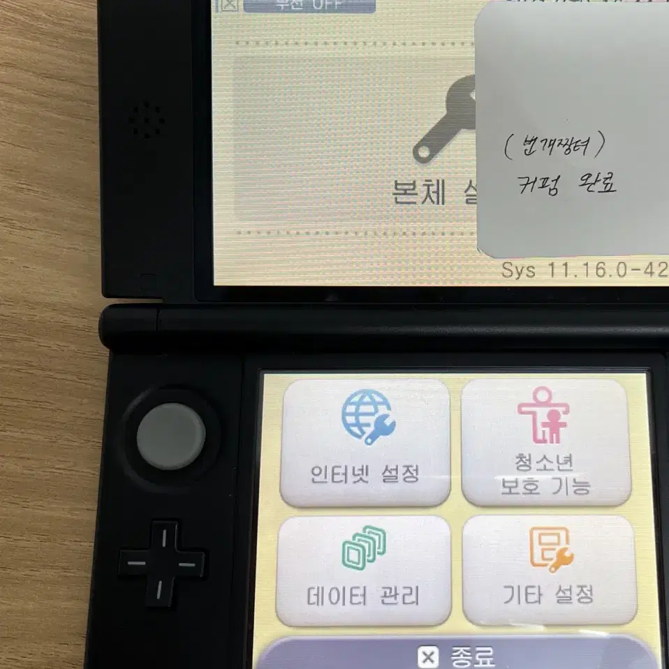 닌텐도 3ds xl 구큰다수 상태A급 3dsxl