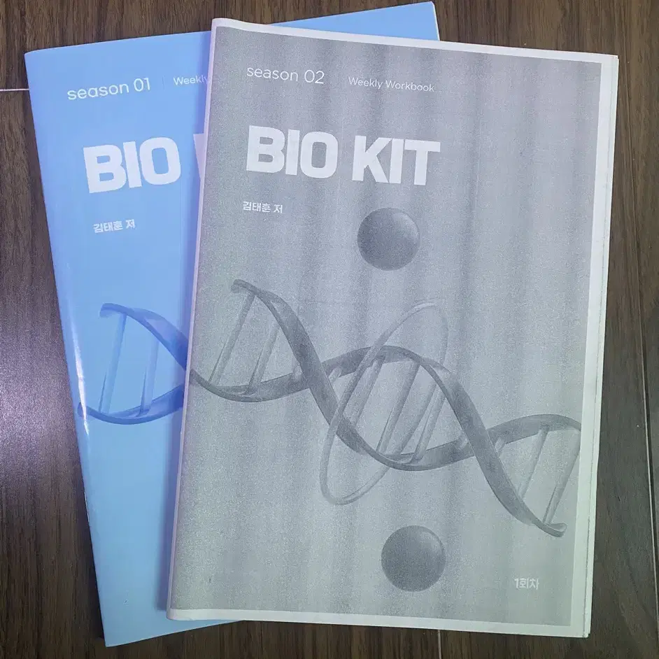 시대인재 김태훈T - BIO KIT (생1 주간지)