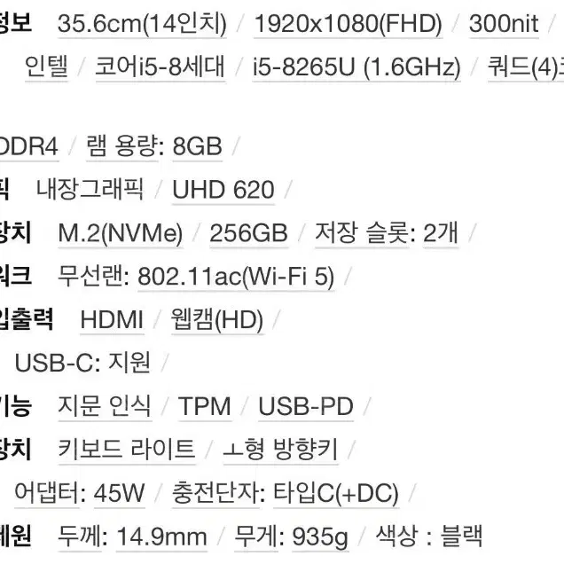 에이서 초슬림 초경량 노트북 i5 8세대 고성능 SSD 윈도우11