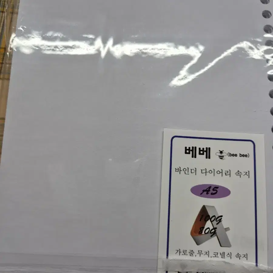 a5 20공 속지 100g 모조지