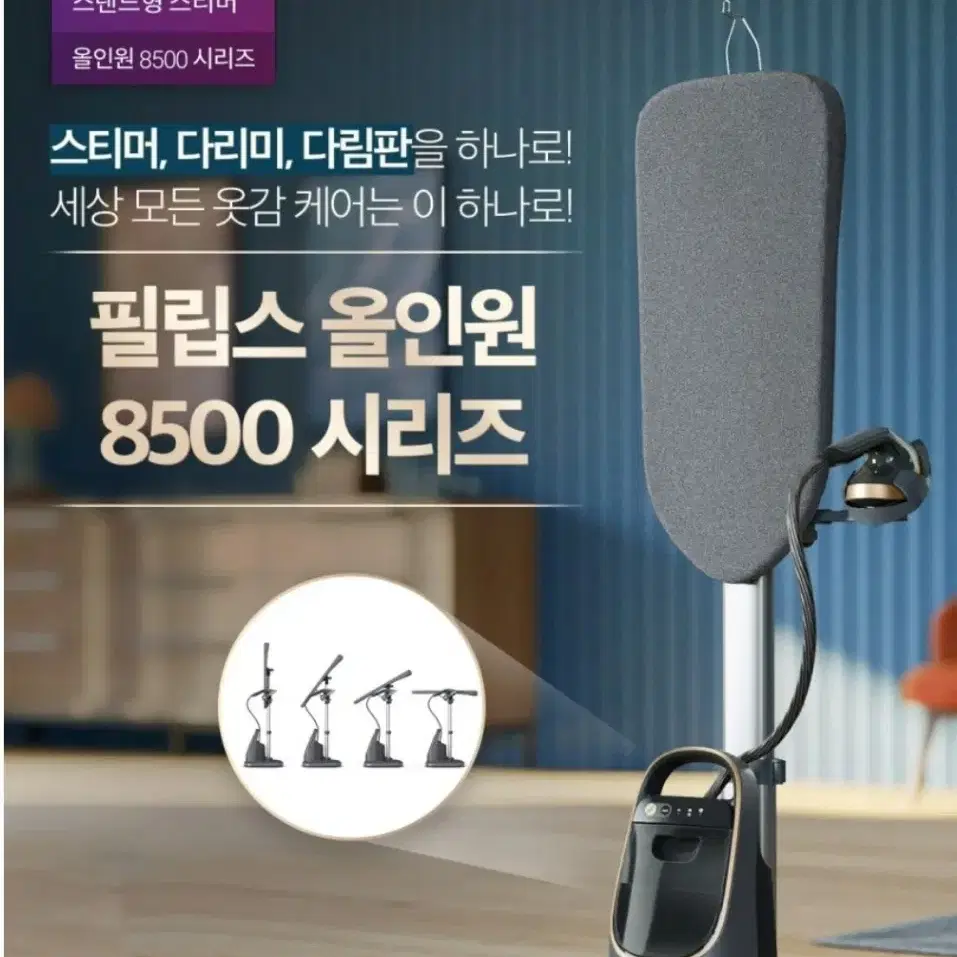 (새상품)필립스 스탠드형 스팀 다리미 ais8540/80