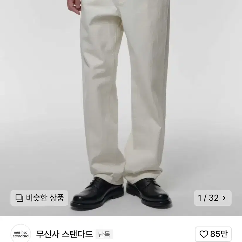 무탠다드 레귤러핏 데님 크림진 29 팝니다