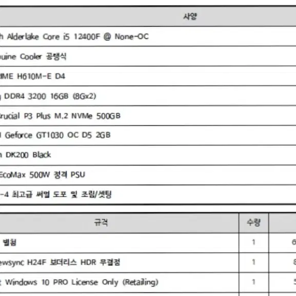 컴퓨터 본체 모니터 다 팝니다!