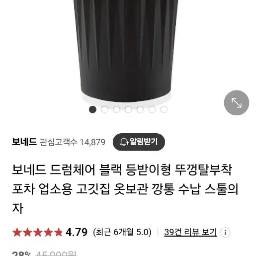 고깃집의자5개