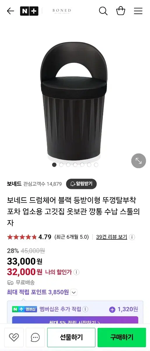 고깃집의자5개