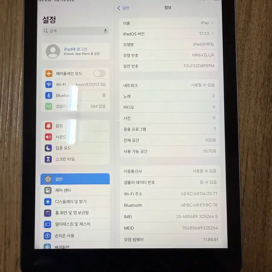아이패드6세대 9.7인치 블랙 셀룰러32(내용참조)
