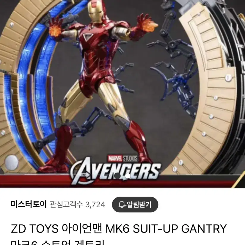 ZD Toys 아이언맨 피규어 MK6 SUIT-UP GANTRY 마크6