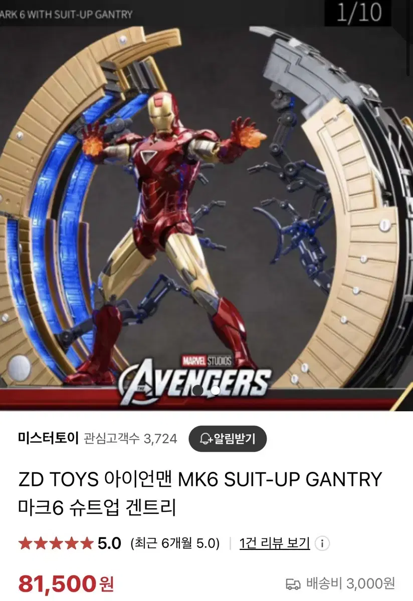 ZD Toys 아이언맨 피규어 MK6 SUIT-UP GANTRY 마크6