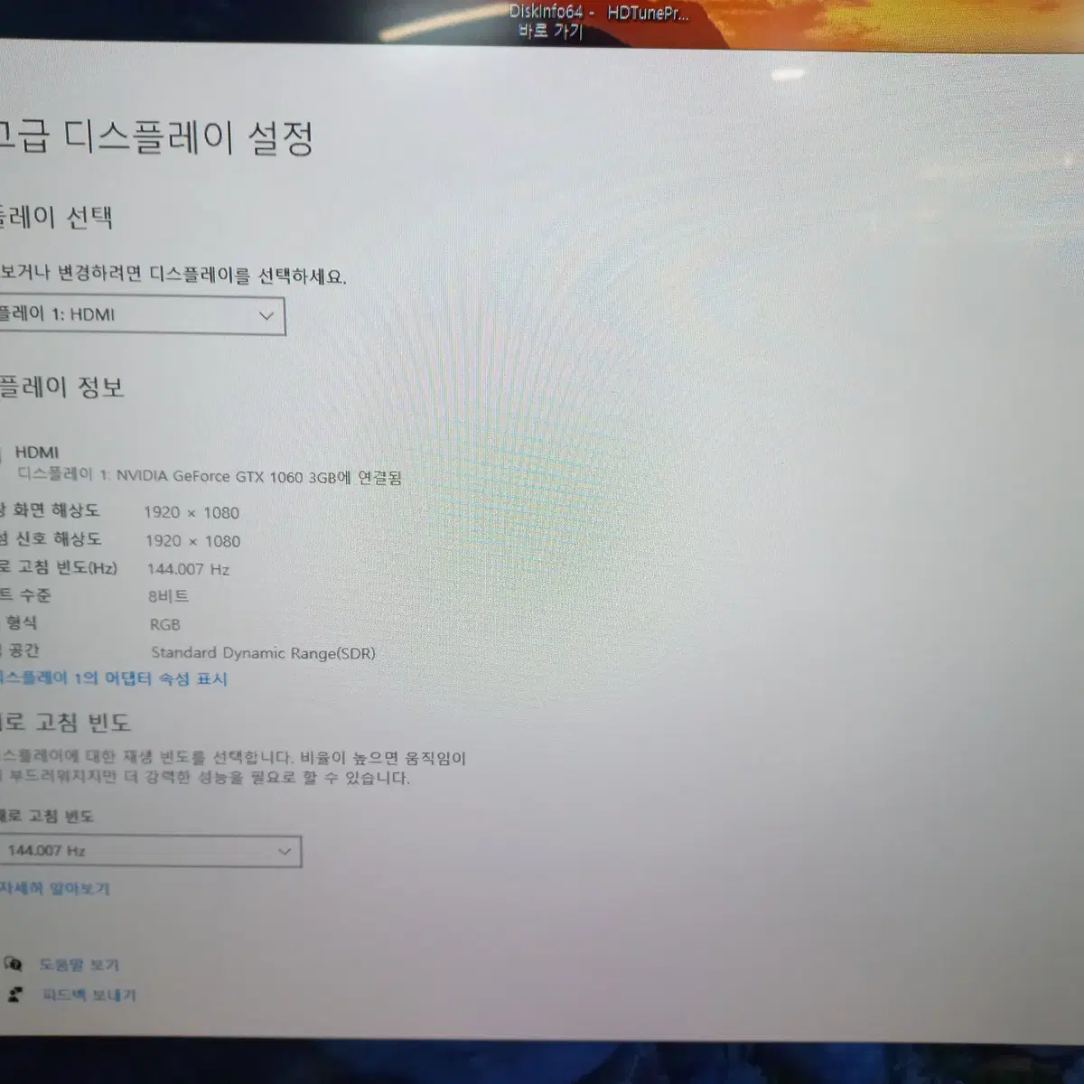 큐닉스 32인치 144Hz 모니터(QX3214 REAL 144)