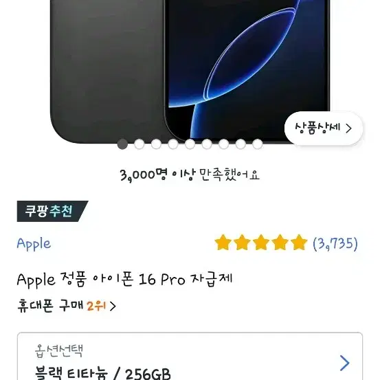 울산직거래 타지역택배 Apple 정품 아이폰 16 PRO 자급제팝니다