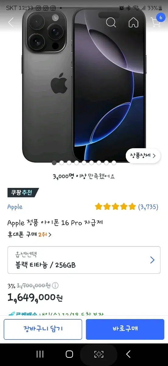 울산직거래 타지역택배 Apple 정품 아이폰 16 PRO 자급제팝니다