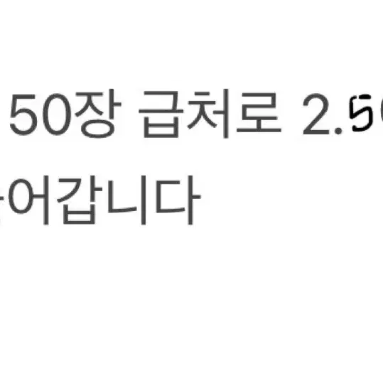 아이엠스타 일어판 50장 일괄