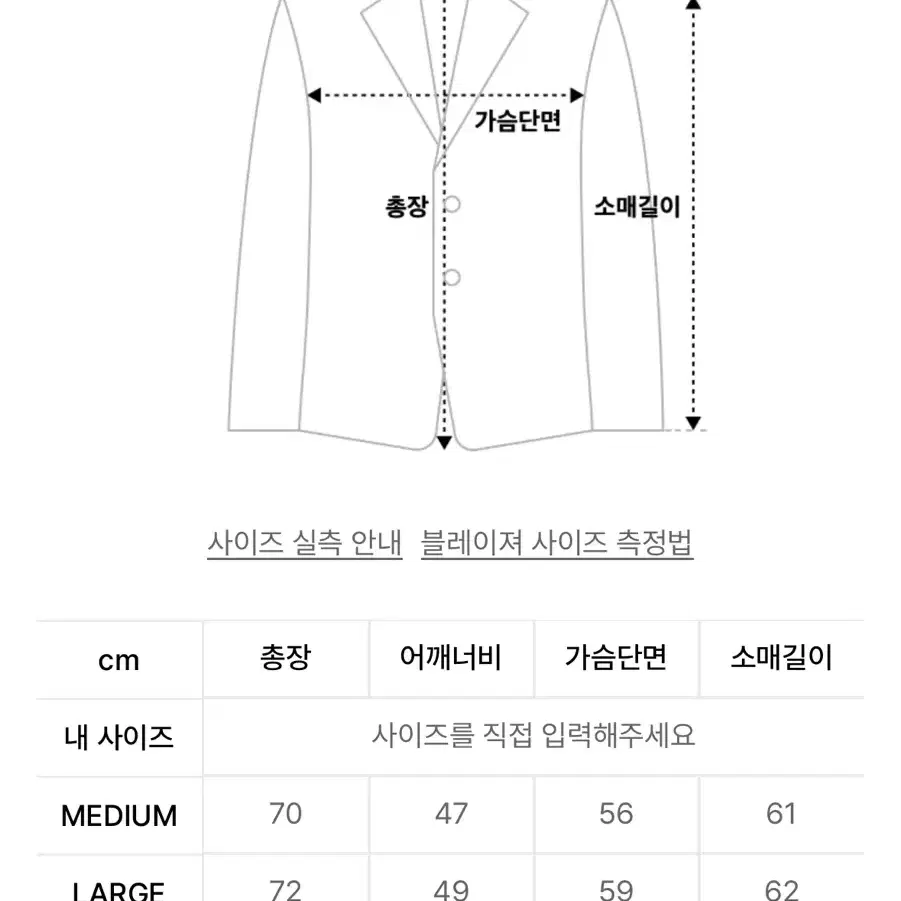 지플리시 블레이저