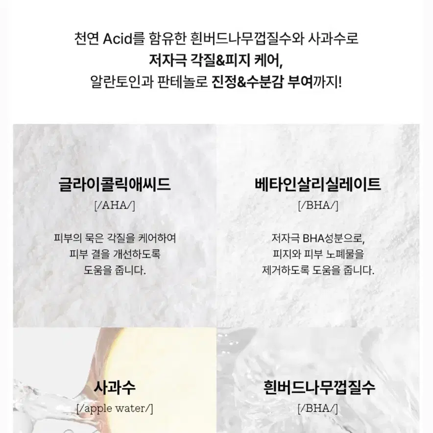 코스알엑스 아하/바하 클래리파잉 트리트먼트 토너 150ml