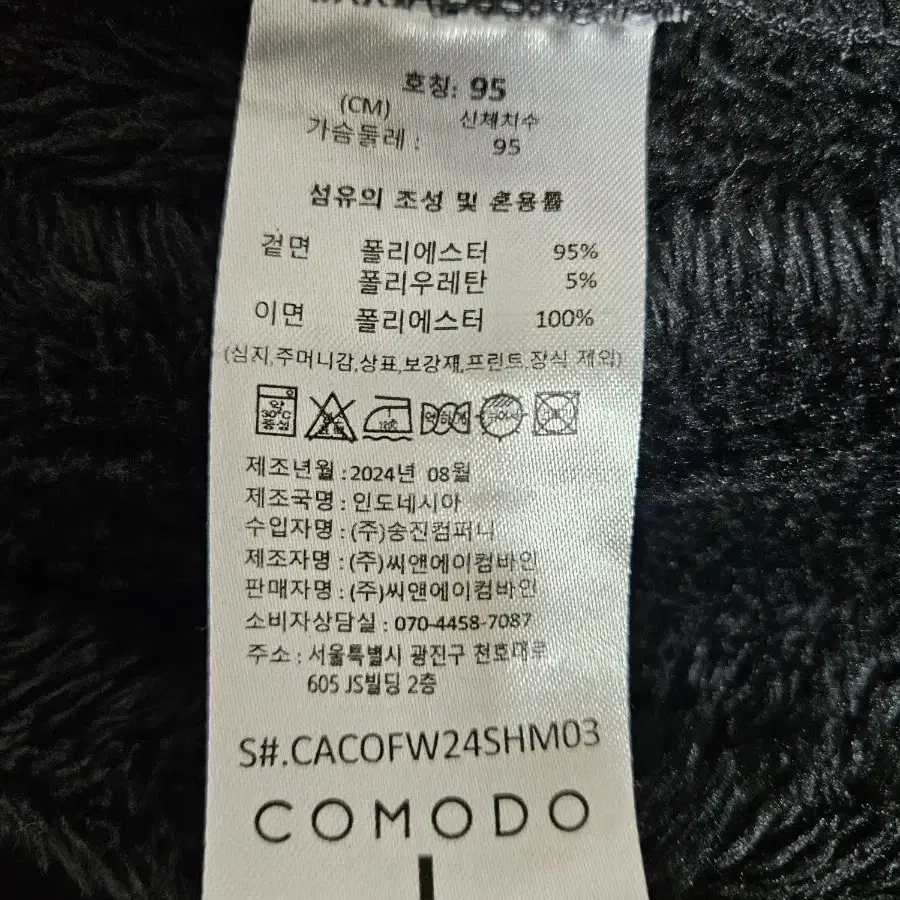 comodo 내피퍼 티셔츠 남성95