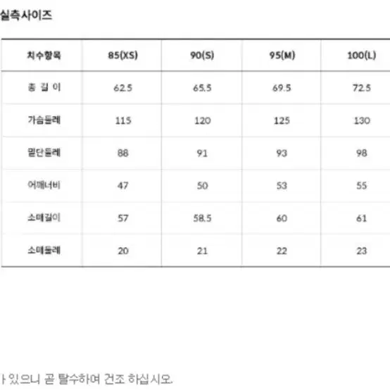 노스페이스 화이트라벨 빌란 EX 자켓(바람막이) M