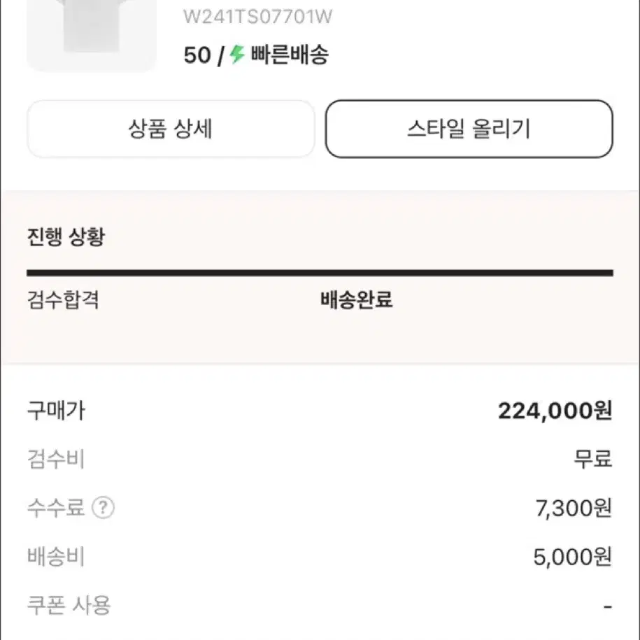 24SS 우영미 로고 반팔