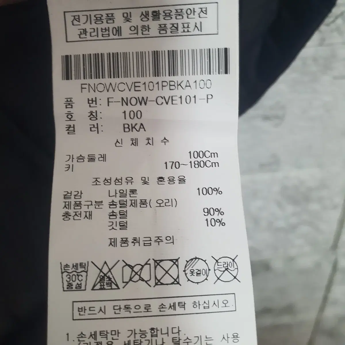 닉스 오리털 패딩 조끼 100