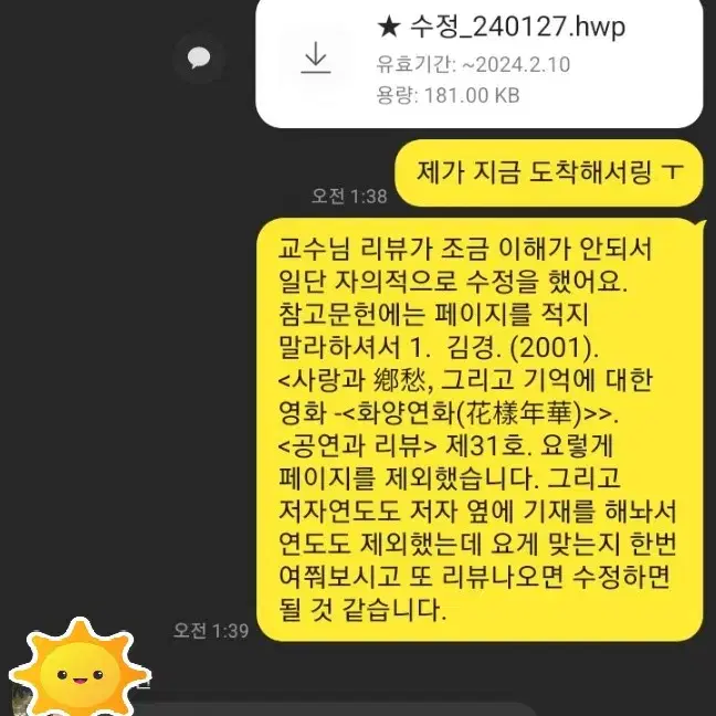 방통대 사이버대학 학은제 평생교육원 과제 토론서비스 대행