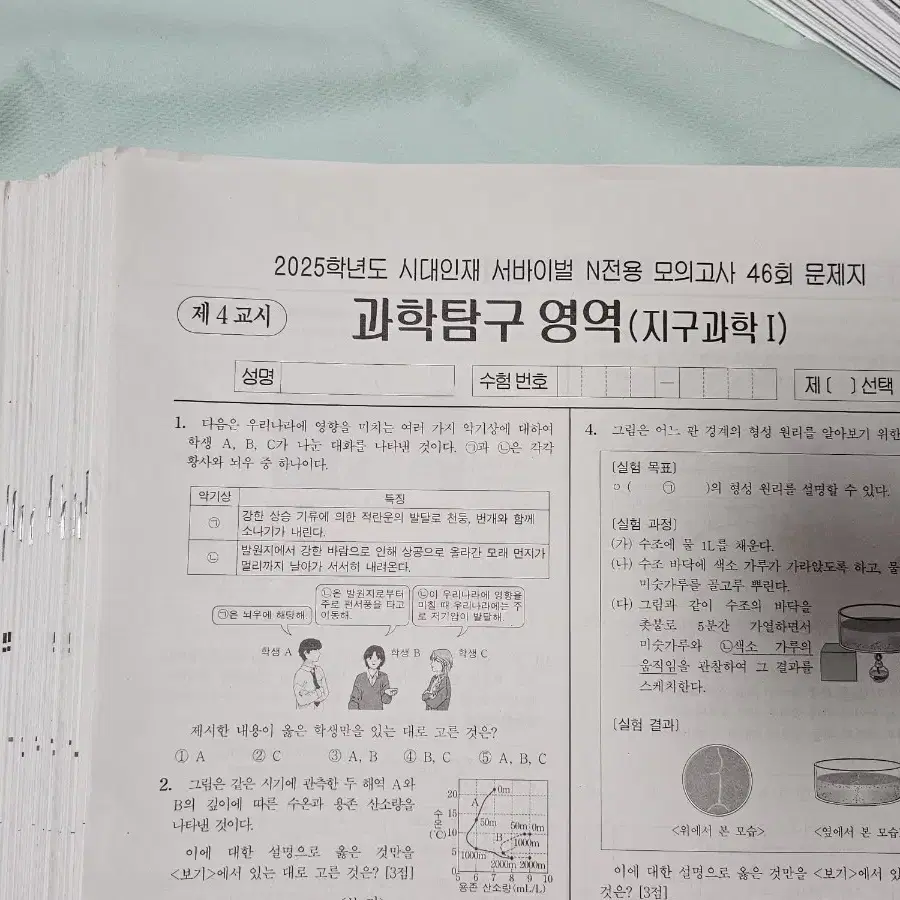 시대 재종 지1 실모