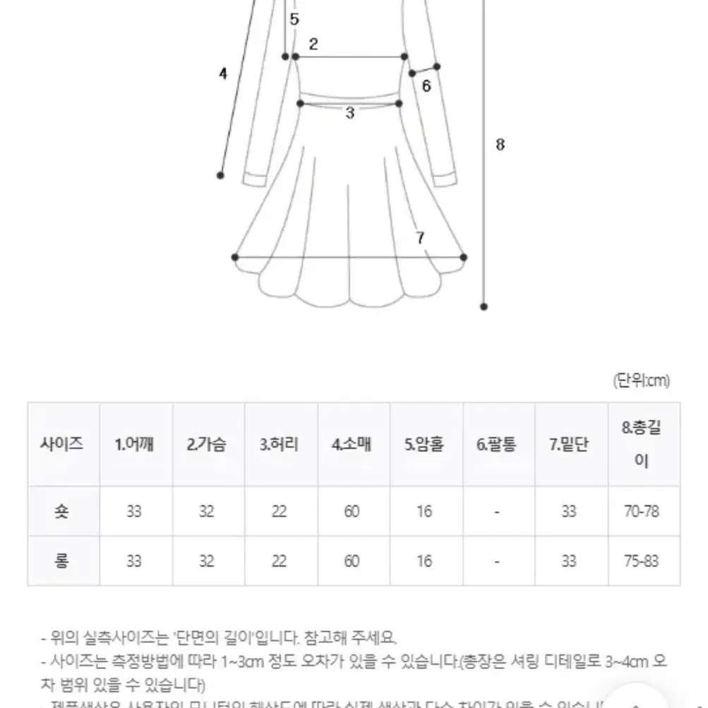 에이블리 스퀘어넥 투 셔링 미니 원피스