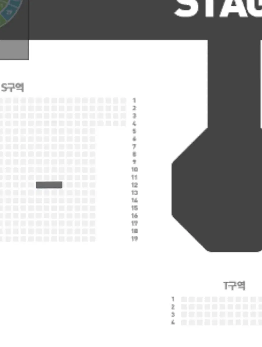 스테이지파이터 서울 콘서트 양도