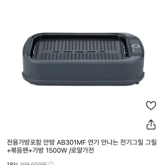 ANBANG 안방 연기 안나는 전기 그릴