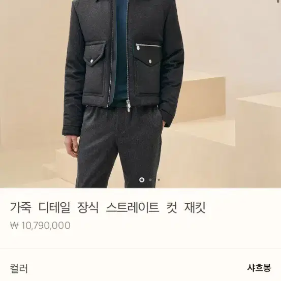 24FW 신상 캐시미어 레더 패치 패딩 자켓 새상품