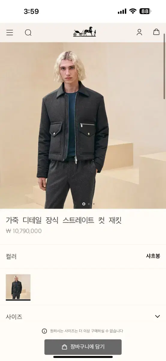 24FW 신상 캐시미어 레더 패치 패딩 자켓 새상품