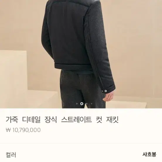 24FW 신상 캐시미어 레더 패치 패딩 자켓 새상품