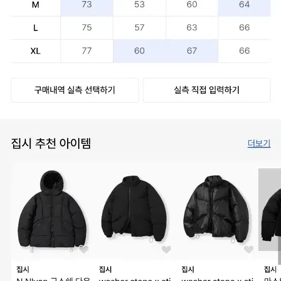 집시 브랜드 구스웰다운 패딩 블루그레이 L 사이즈 판매