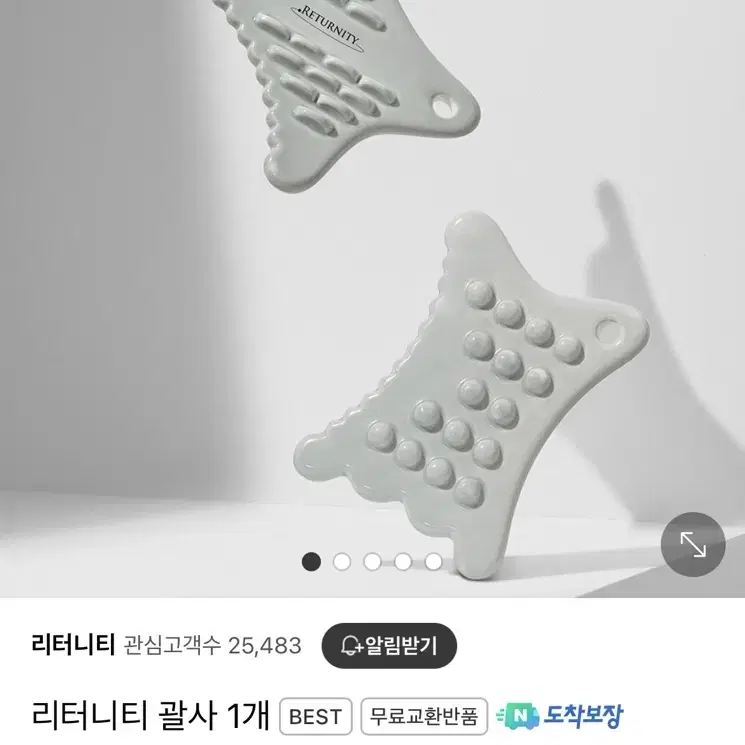 리터니티 괄사 새상품