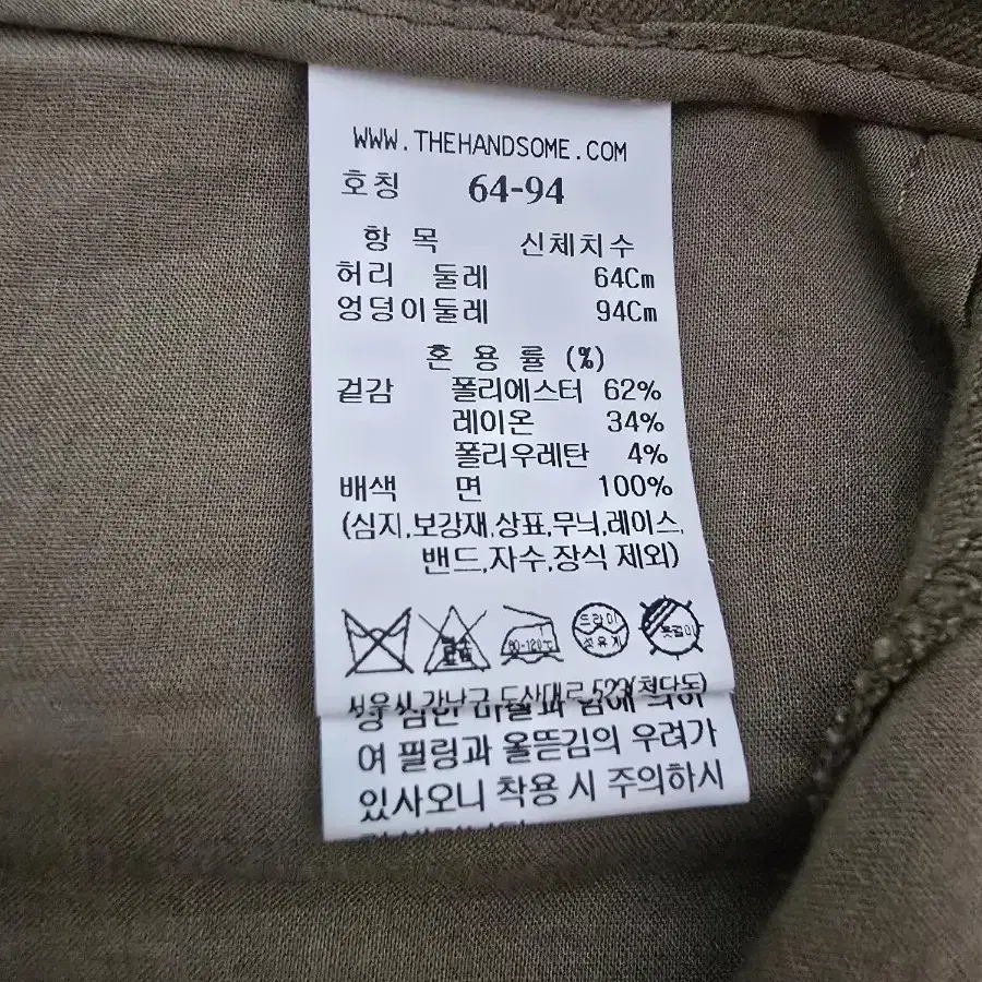 한섬 레트바이티 여성용 약기모 겨울바지