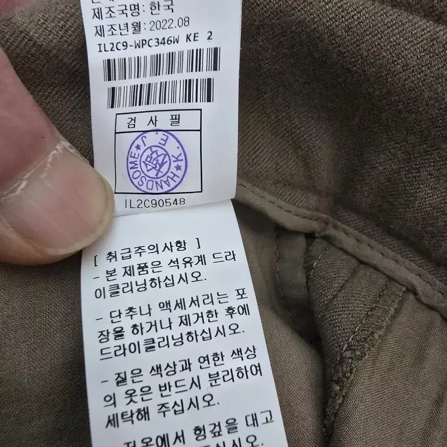 한섬 레트바이티 여성용 약기모 겨울바지