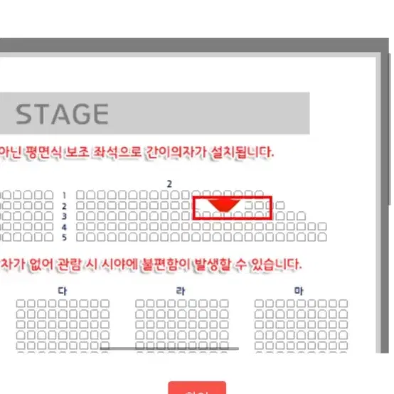 로이킴 부산콘서트 12월28일 2구역 2열