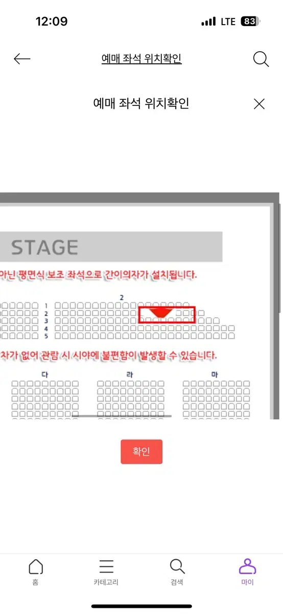 로이킴 부산콘서트 12월28일 2구역 2열