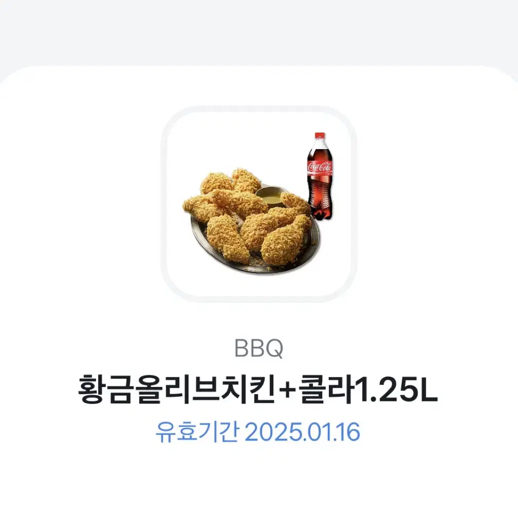 황금올리브치킨