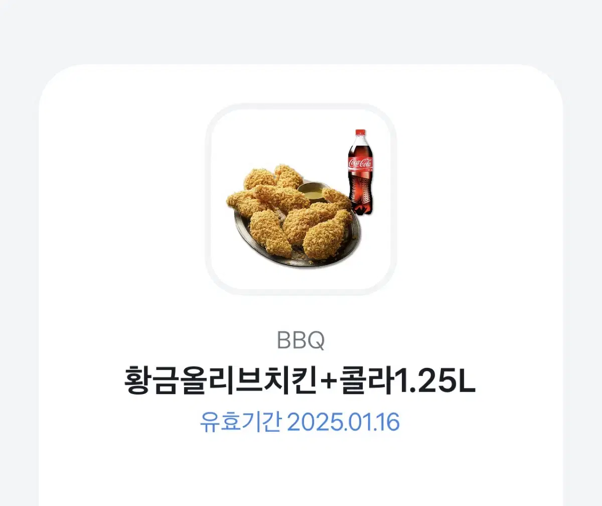 황금올리브치킨