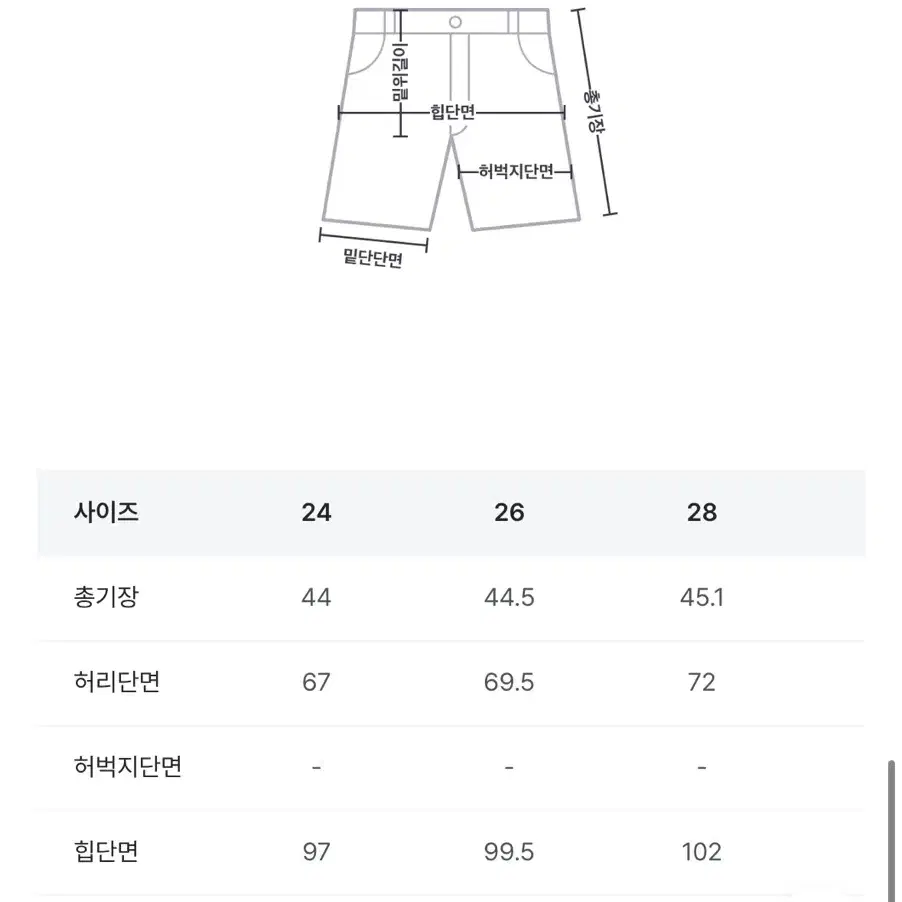 미쏘 기모 반바지 28