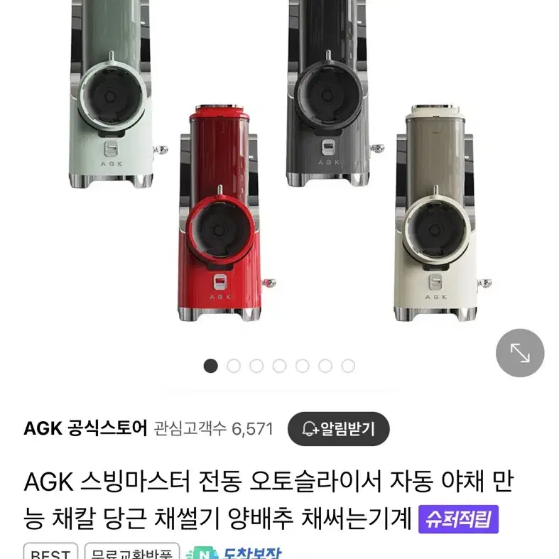 (채써는기계)AGK스빙마스터 전동 오토슬라이서