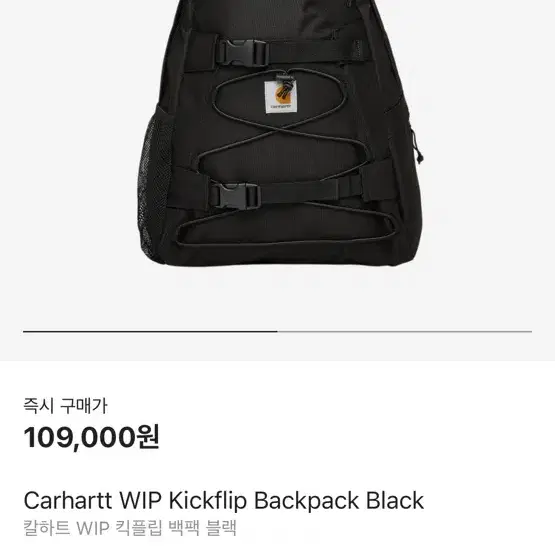 Carhartt WIP Kickflip Backpack Black (중고