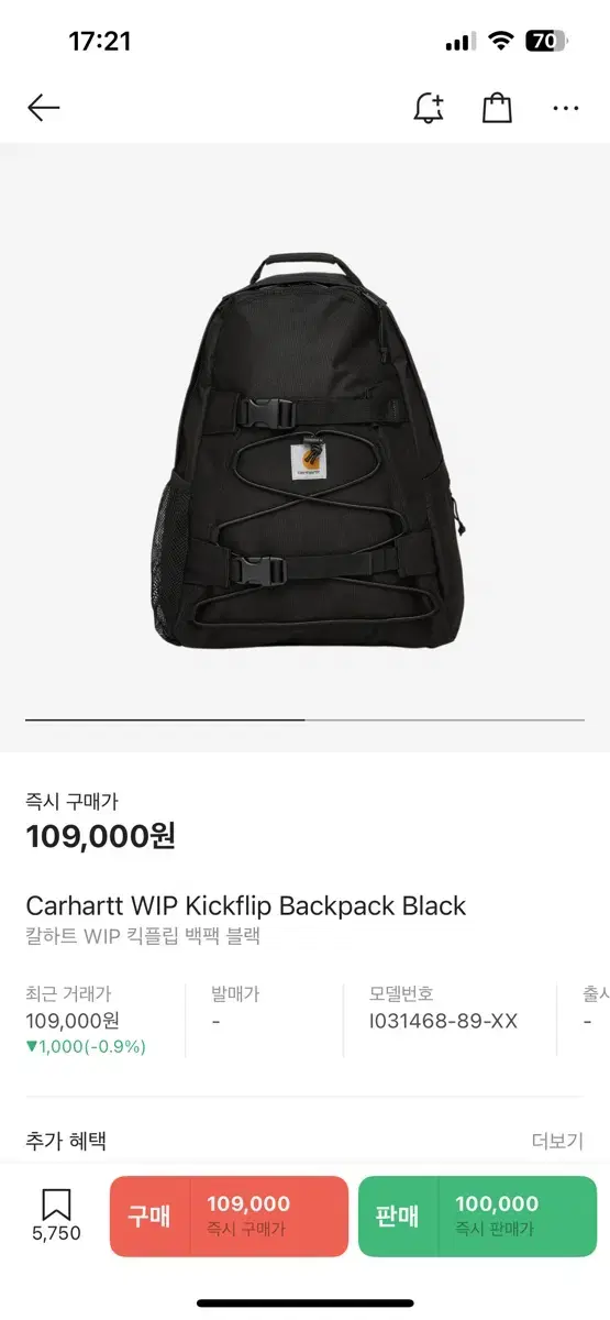 Carhartt WIP Kickflip Backpack Black (중고