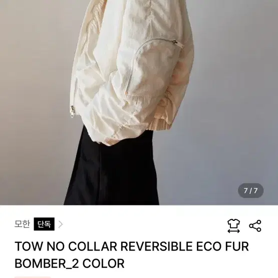 모한 TOW NO COLLAR REVERSIBLE ECO FUR BOMB