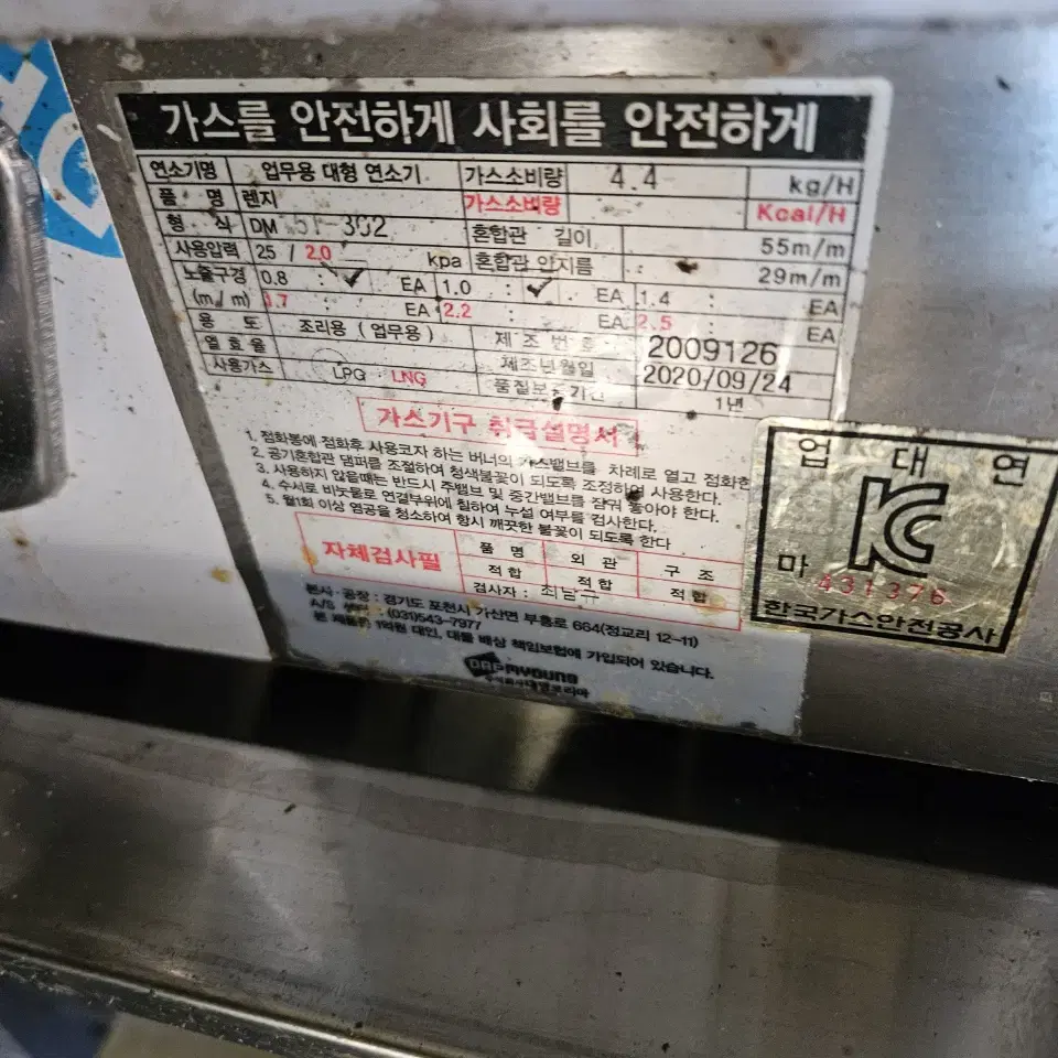 [중고] 837. 큰불3 작은불2 1500 5구 간택기 엘피지