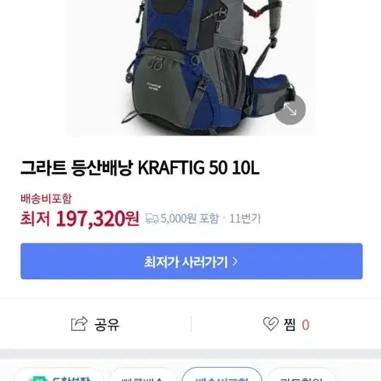 그라트 등산배낭 50+10