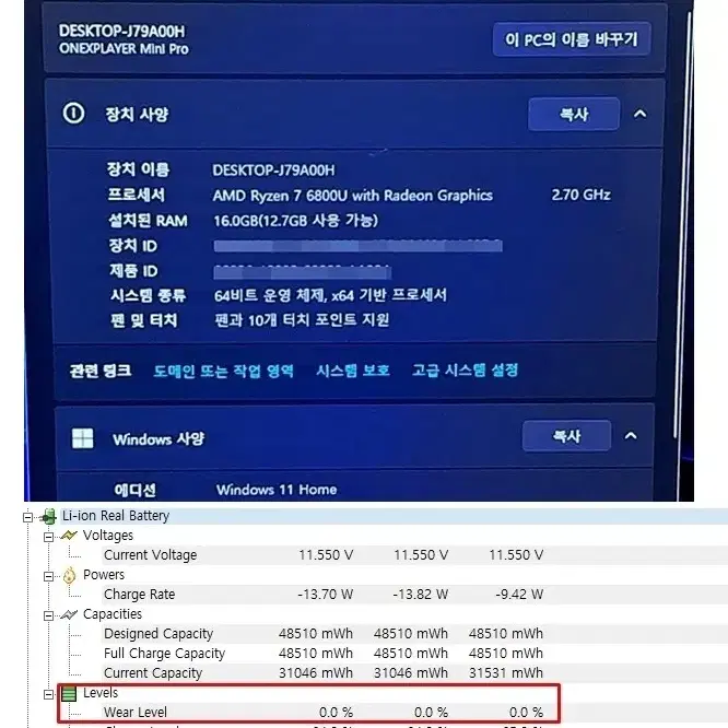 UMPC 원엑스플레이어 미니 프로 (셋팅-철권8,PS3등) 6800U