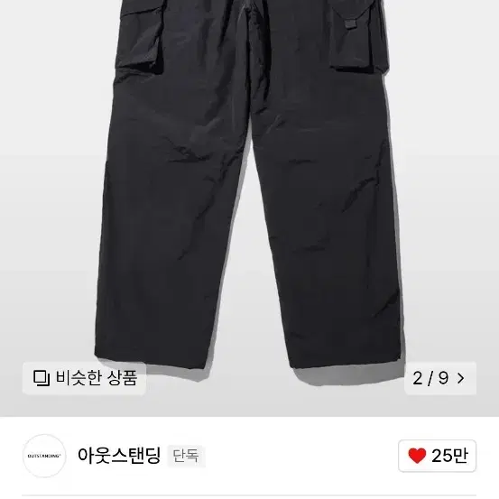 아웃스탠딩 GEAR COMFORT PANTS