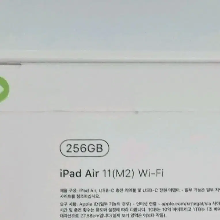 [미개봉]아이패드 에어 11(M2) Wi-Fi 256GB 스페이스 그레이