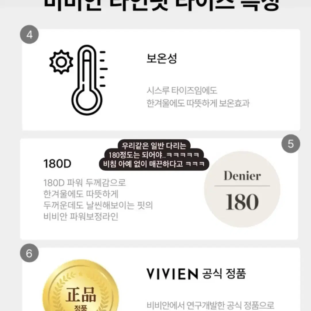 비비안 라인핏 타이즈 180D 블랙