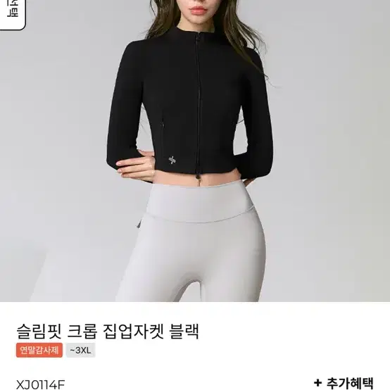 새상품 택O) 젝시믹스 크롭 집업 자켓